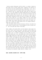 지방언론과 지역문화-4