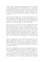 지방언론과 지역문화-5