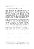 지방언론과 지역문화-8