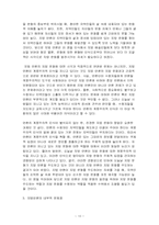지방언론과 지역문화-10