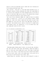 지방언론과 지역문화-12