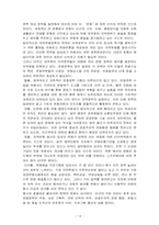 지방언론과 지역문화-14