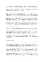 지방언론과 지역문화-20