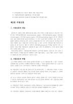 지방자치와 지역언론-6