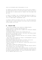 지방자치와 지역언론-7