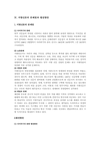 지방자치와 지역언론-10