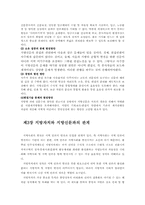 지방자치와 지역언론-11
