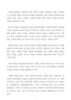 치매노인 가족복지-4