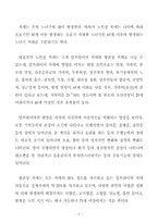 치매노인 가족복지-5