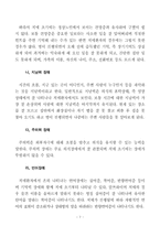 치매노인 가족복지-7