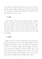 치매노인 가족복지-8