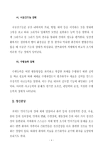 치매노인 가족복지-9