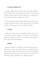 치매노인 가족복지-10