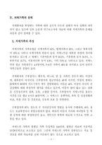 치매노인 가족복지-13