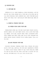 치매노인 가족복지-14