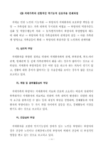 치매노인 가족복지-15