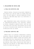 치매노인 가족복지-16