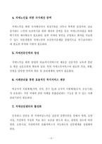치매노인 가족복지-18
