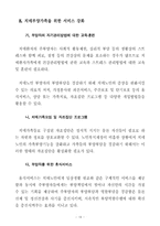 치매노인 가족복지-19