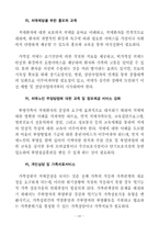 치매노인 가족복지-20