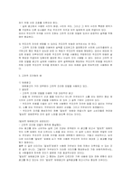 [설득커뮤니케이션] 고전적조건화-7