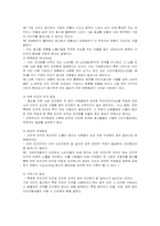 [설득커뮤니케이션] 고전적조건화-10