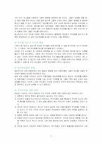 [설득커뮤니케이션] 인지부조화이론-5
