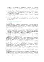 [설득커뮤니케이션] 인지부조화이론-6