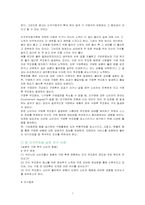 [설득커뮤니케이션] 인지부조화이론-7