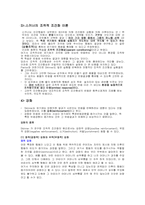 [설득커뮤니케이션] 조작적조건화 및 대리적조건화-2