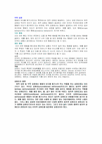 [설득커뮤니케이션] 조작적조건화 및 대리적조건화-3