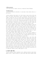 [설득커뮤니케이션] 조작적조건화 및 대리적조건화-6