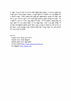 [아동복지] 입양아동에대해서-12