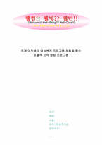 [여성복지프로그램] 여학생 여성문제 체험 프로그램-1