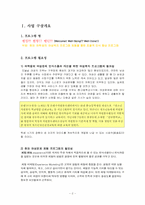 [여성복지프로그램] 여학생 여성문제 체험 프로그램-3