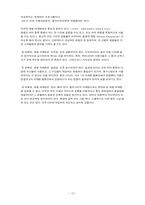 [여성복지프로그램] 여학생 여성문제 체험 프로그램-16