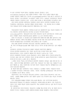 [정보사회] 인터넷에 대해서-2
