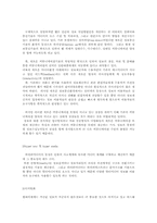 [정보사회] 인터넷에 대해서-10