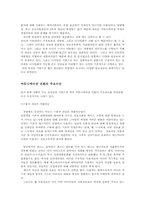[정보사회] 인터넷에 대해서-12