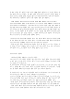 [정보사회] 인터넷에 대해서-14