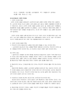 고전적조건화 레포트-6