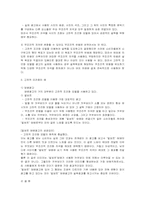 고전적조건화 레포트-7