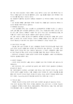 고전적조건화 레포트-10