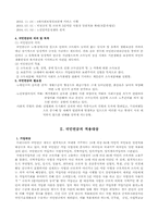 국민연금제도에 대해서-2