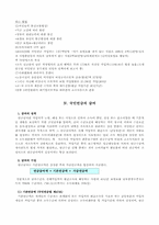 국민연금제도에 대해서-8