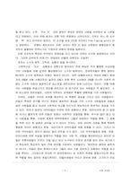 티핑포인트에 관한 나의생각-2