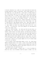 티핑포인트에 관한 나의생각-5