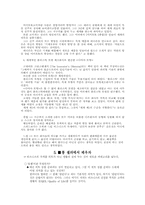 [독후감] 슬로우비즈니스 SLOW BUSINESS 요약-6