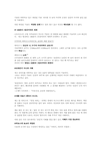 [독후감] 슬로우비즈니스 SLOW BUSINESS 요약-9