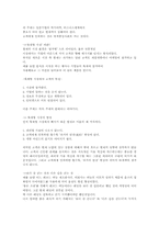 [독후감] 슬로우비즈니스 SLOW BUSINESS 요약-11